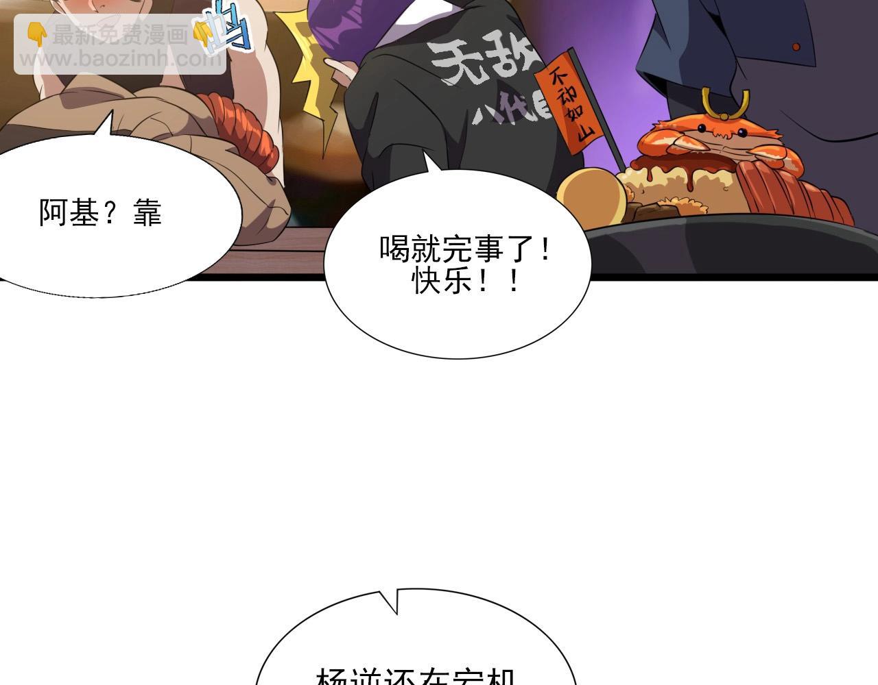 第47话  私人治疗！18