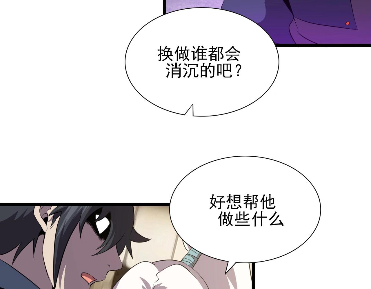第47话  私人治疗！20