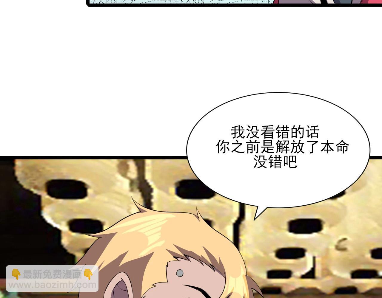 第47话  私人治疗！24