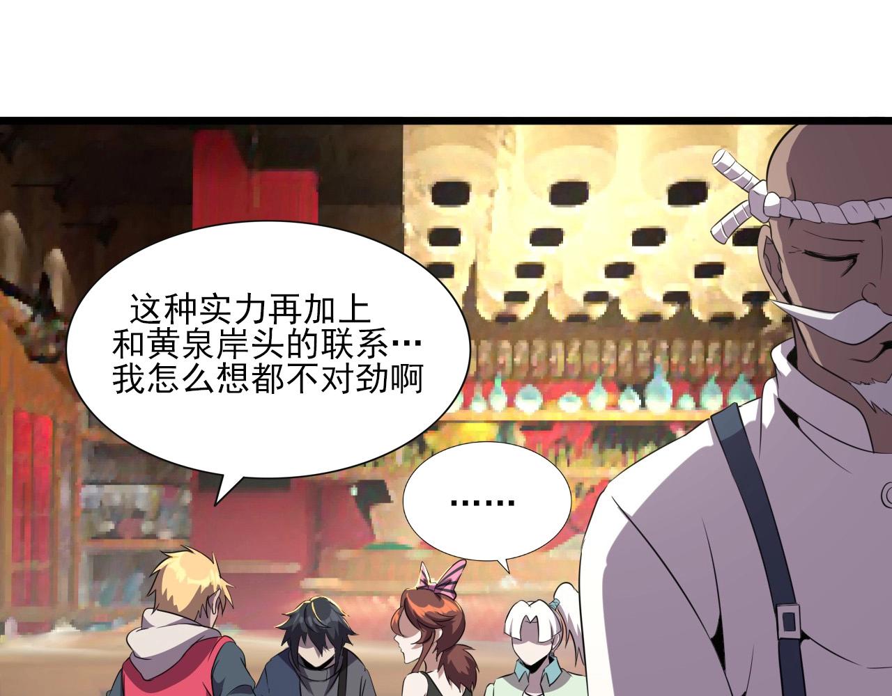 第47话  私人治疗！26