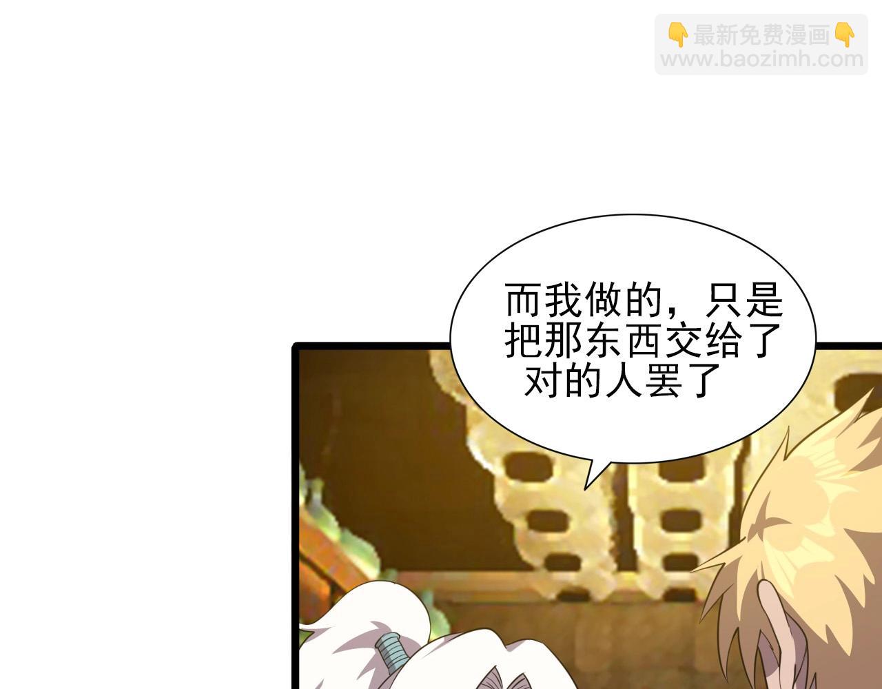 第47话  私人治疗！33