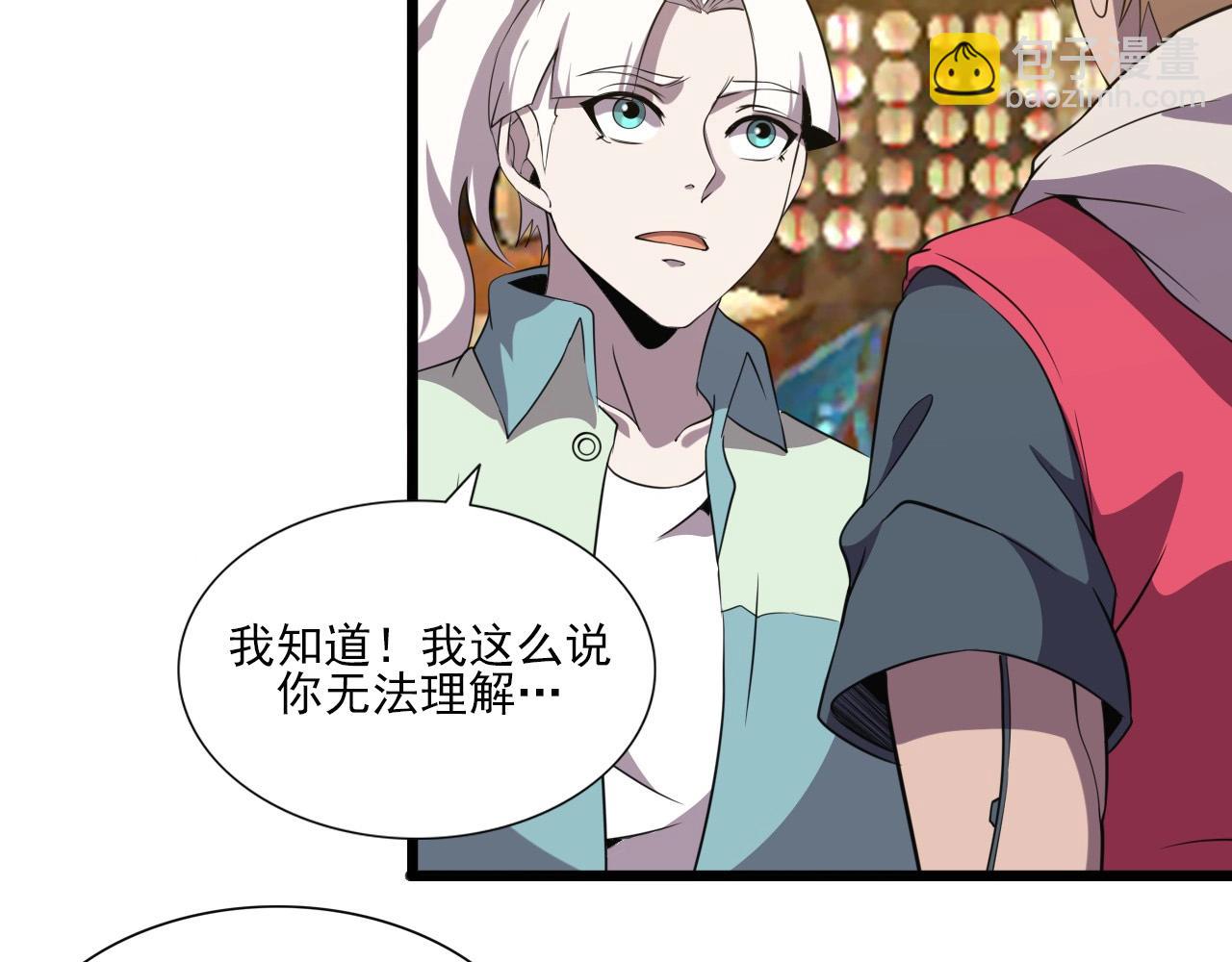 第47话  私人治疗！34