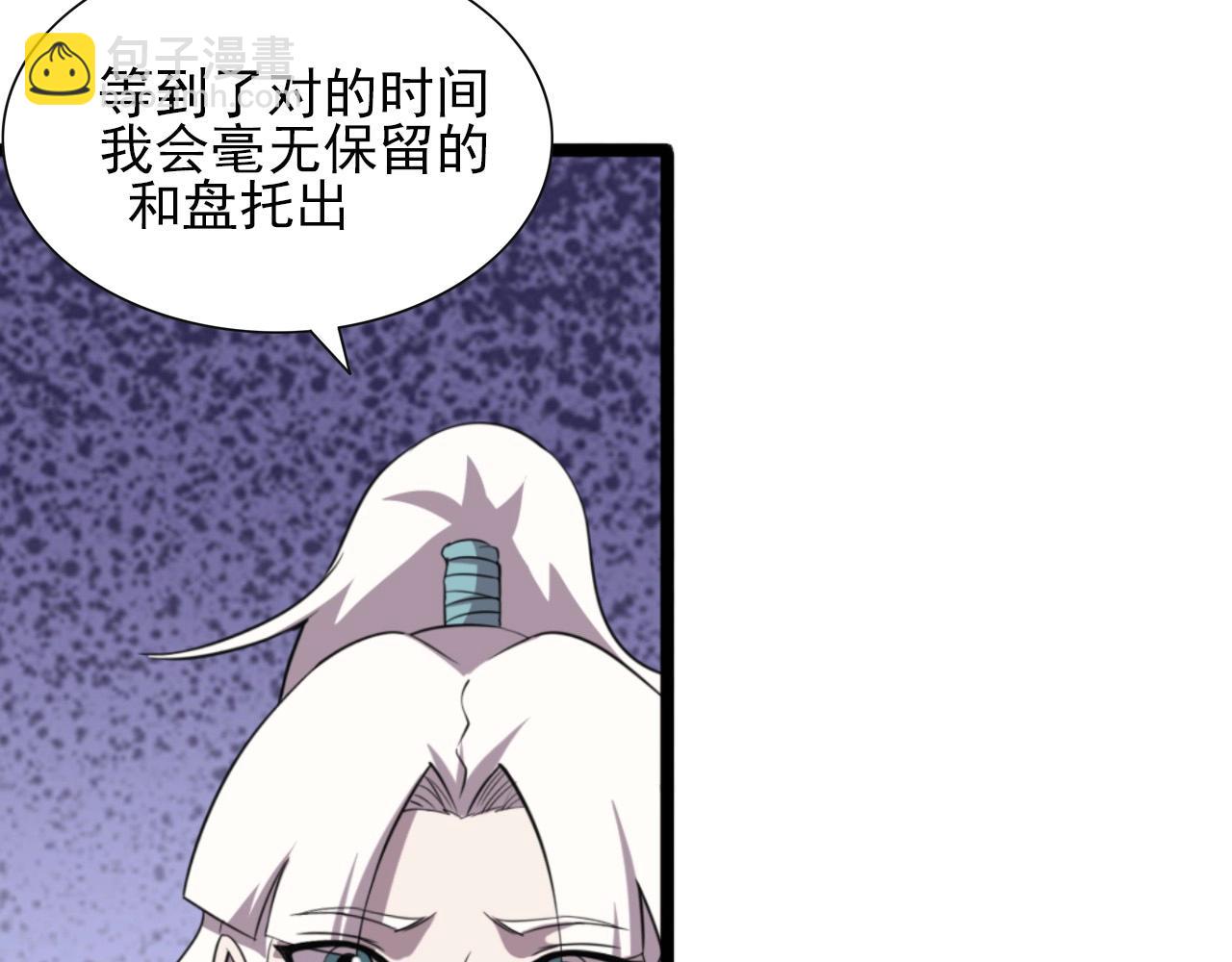 第47话  私人治疗！35