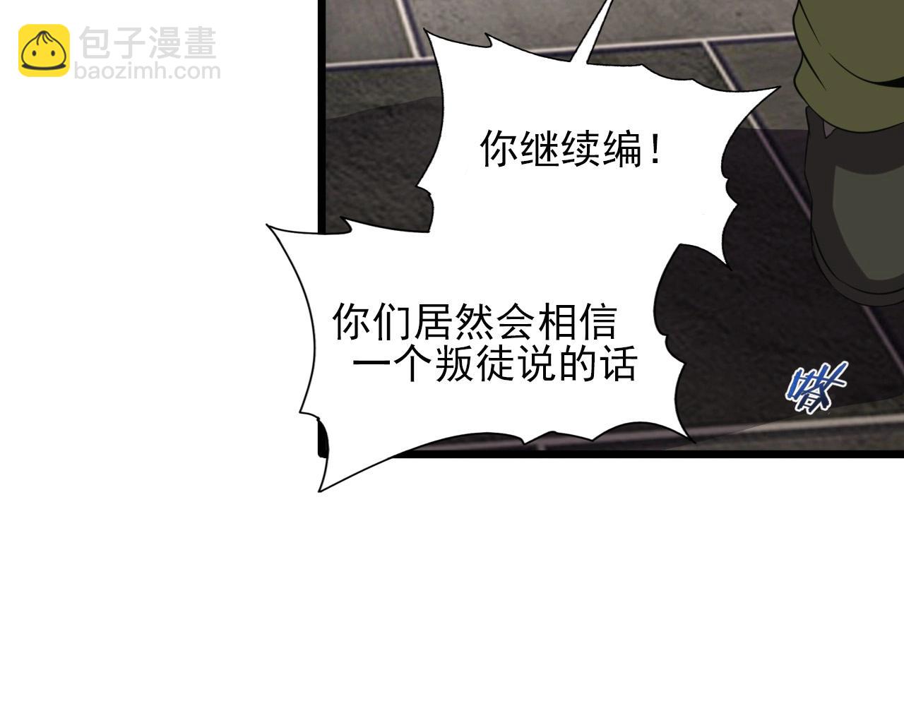 第47话  私人治疗！41