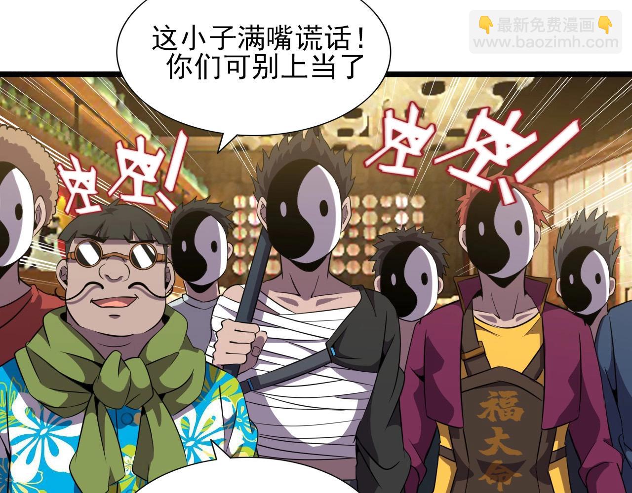 第47话  私人治疗！46