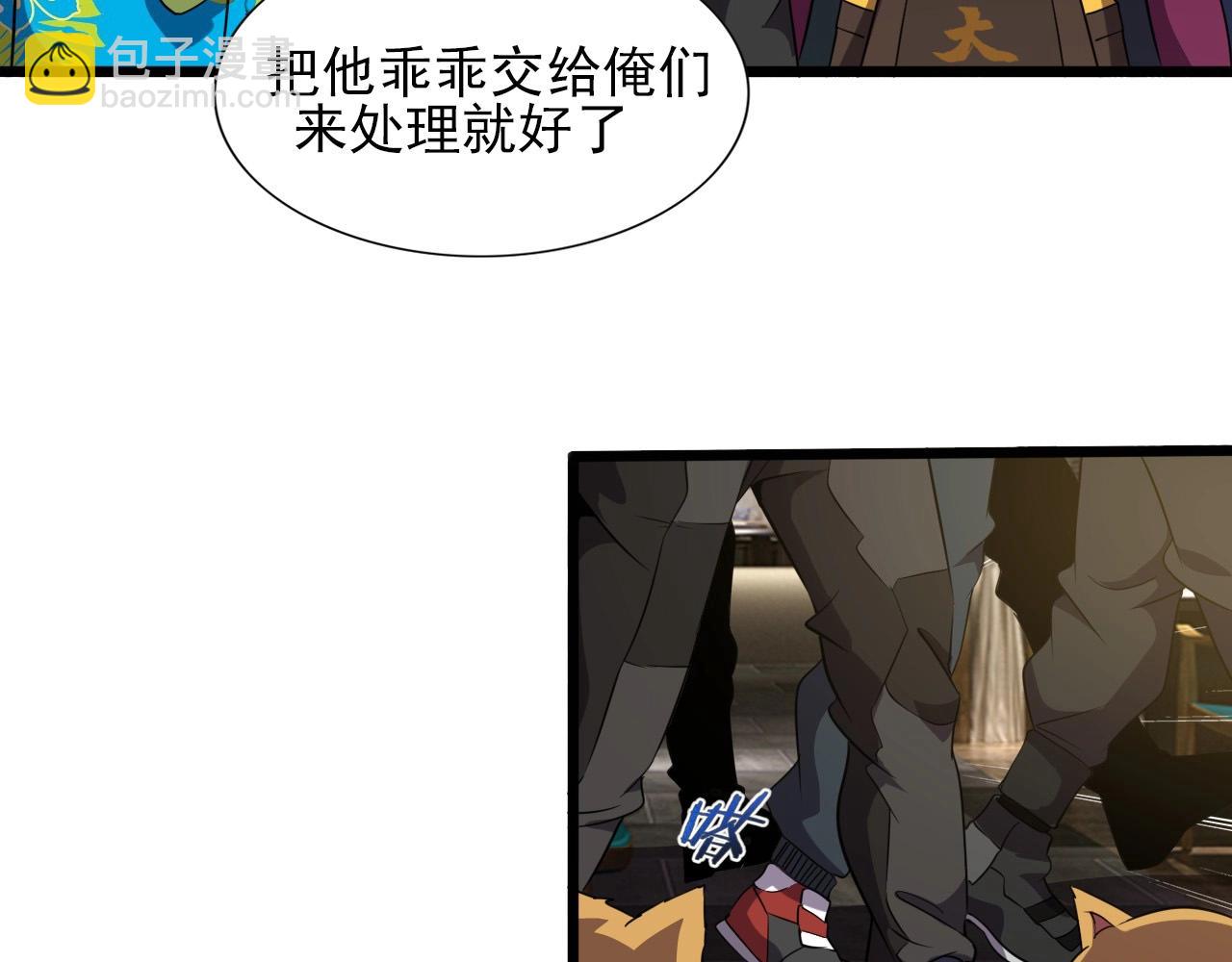 第47话  私人治疗！51