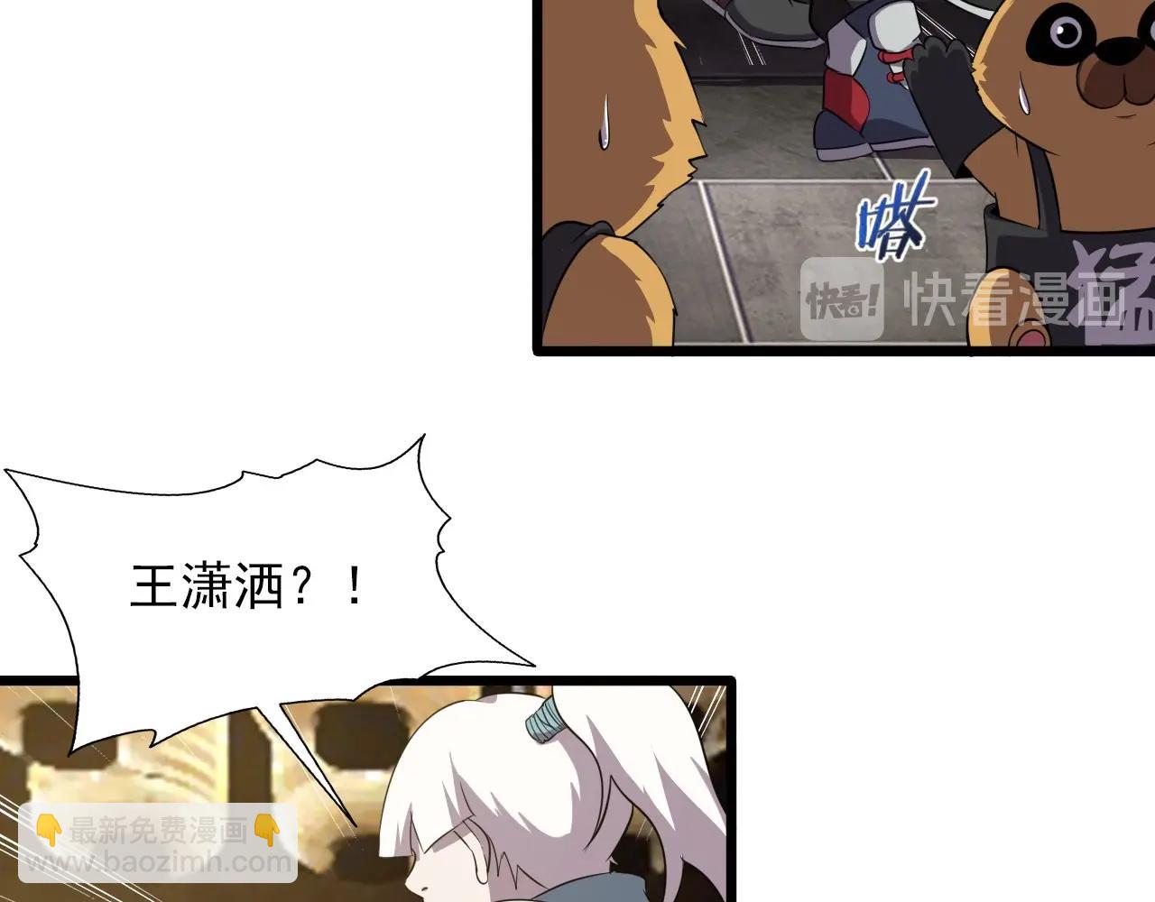 第47话  私人治疗！52