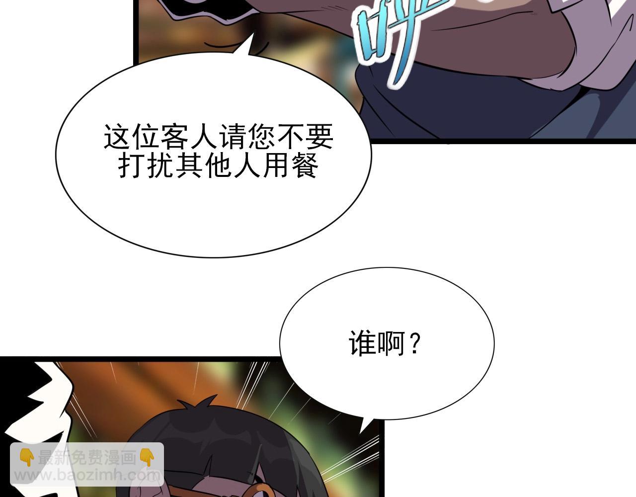 第47话  私人治疗！60