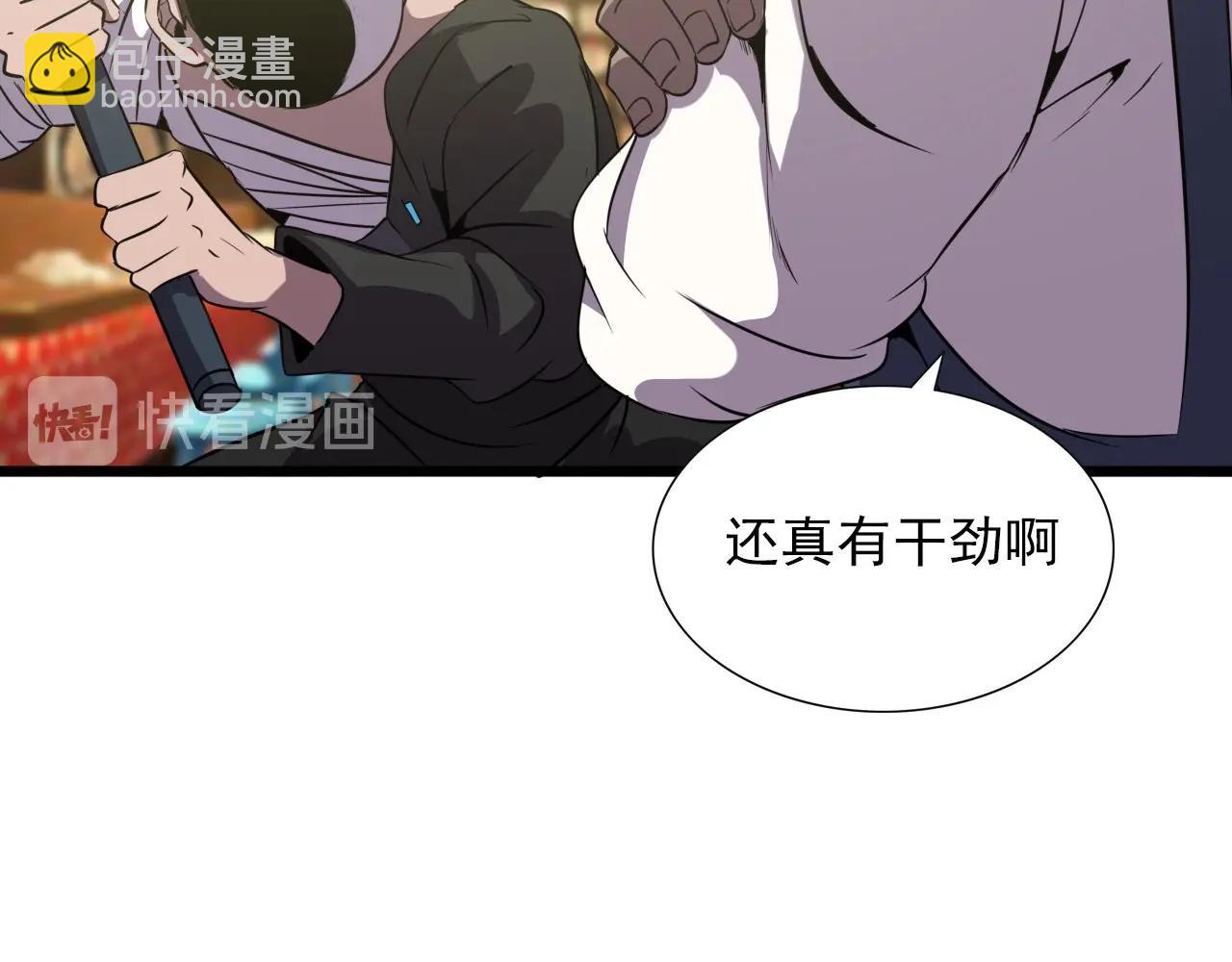 第47话  私人治疗！72