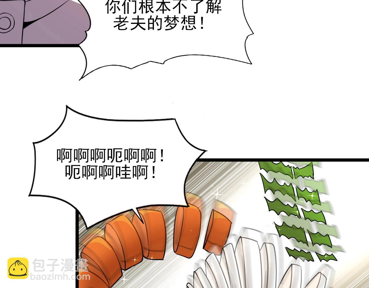第47话  私人治疗！82