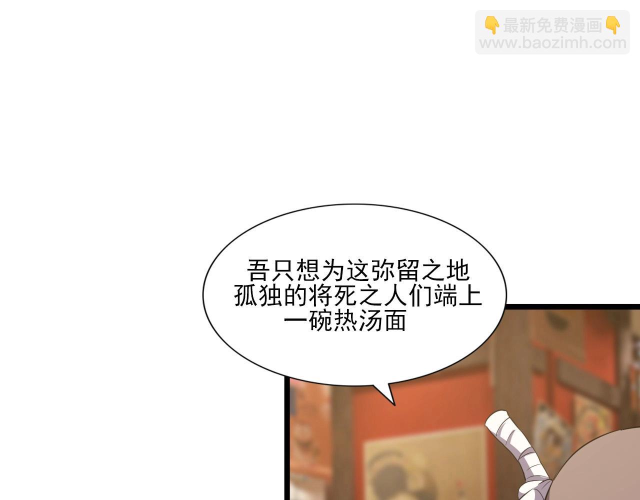 第47话  私人治疗！87