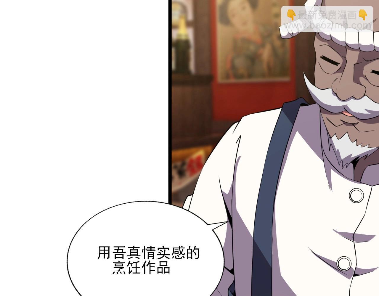 第47话  私人治疗！88