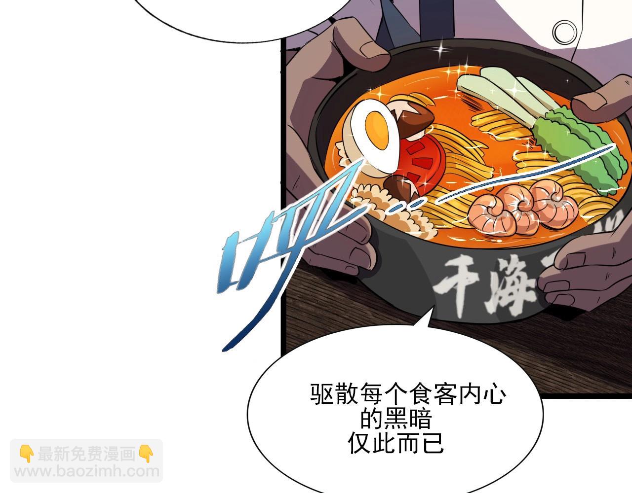第47话  私人治疗！89