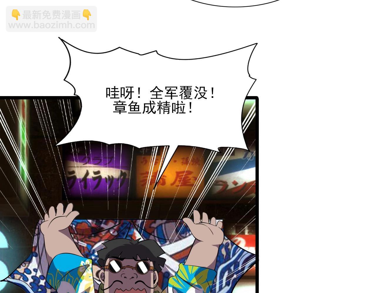 第47话  私人治疗！90