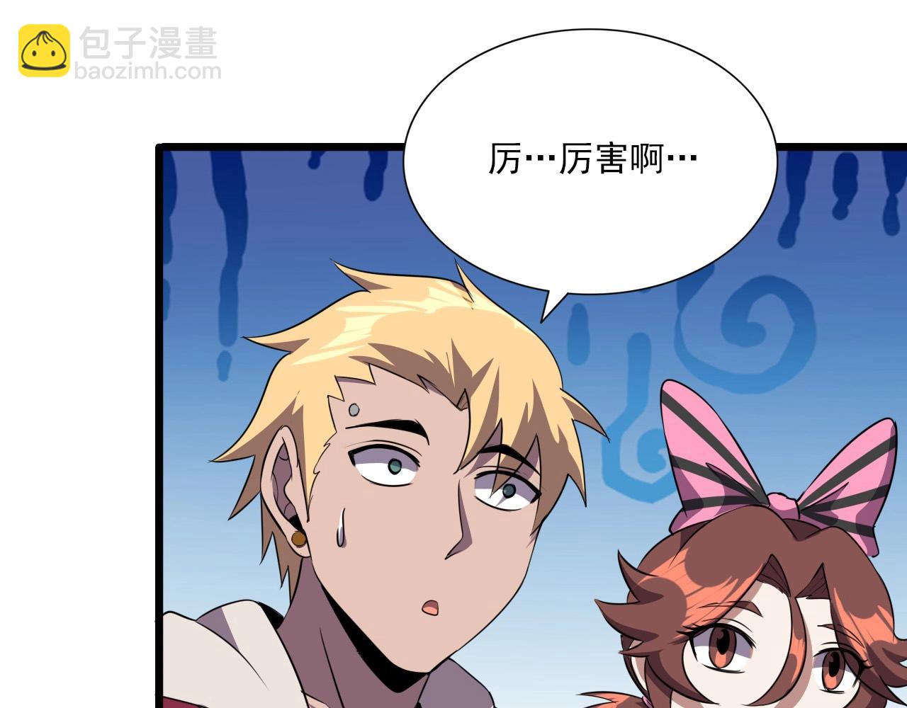 第47话  私人治疗！92