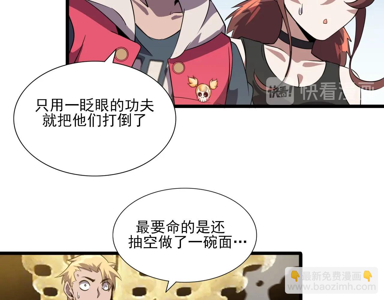 第47话  私人治疗！93