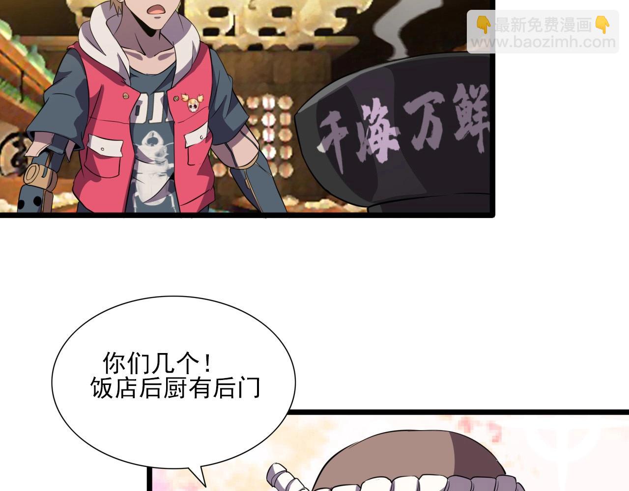 第47话  私人治疗！94