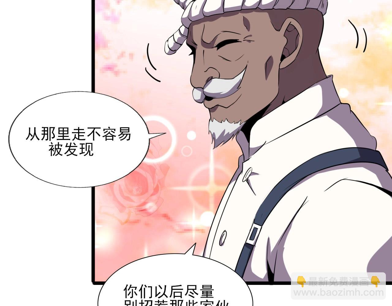 第47话  私人治疗！95