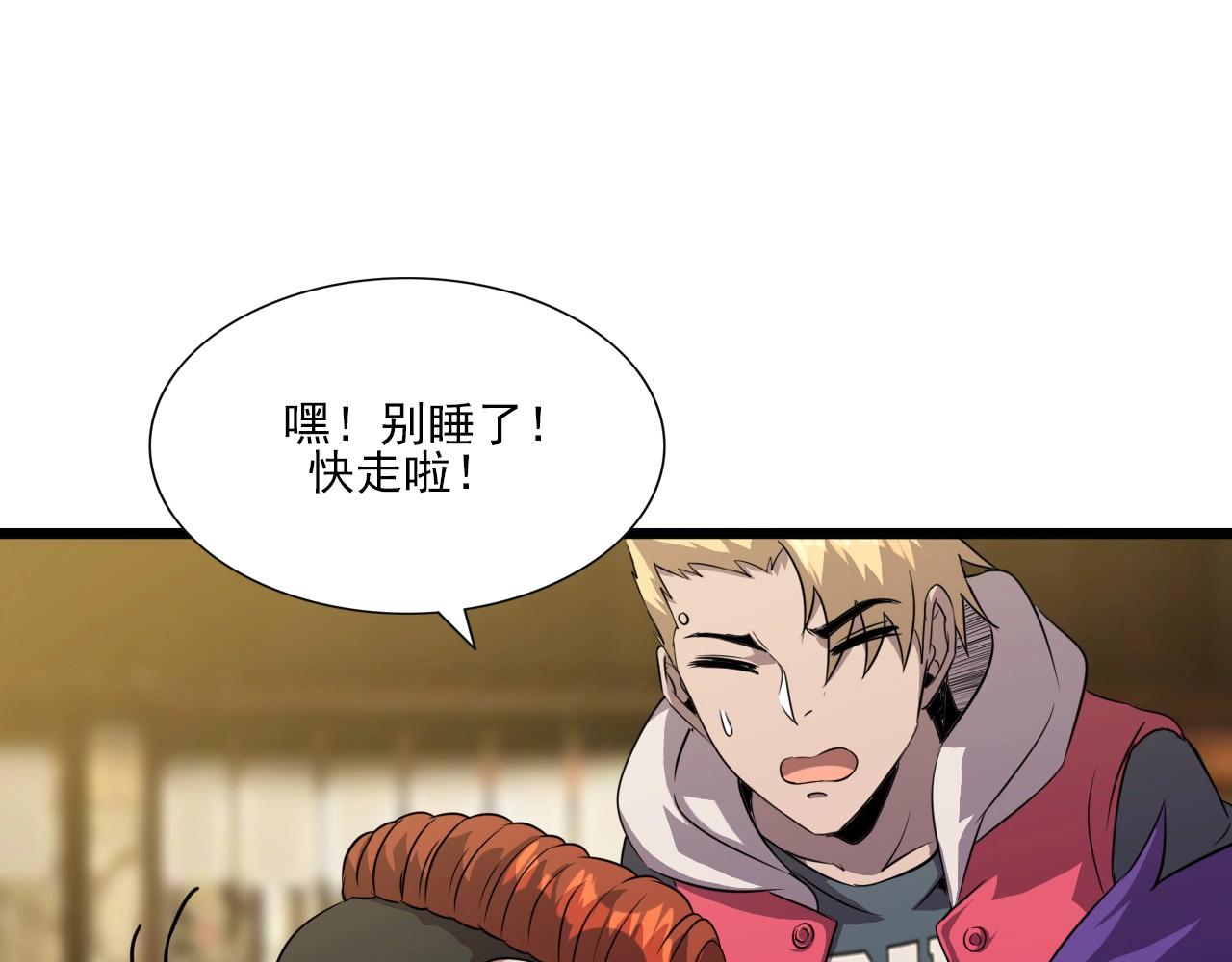 第47话  私人治疗！97