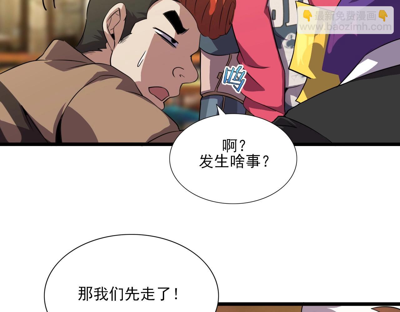 第47话  私人治疗！98