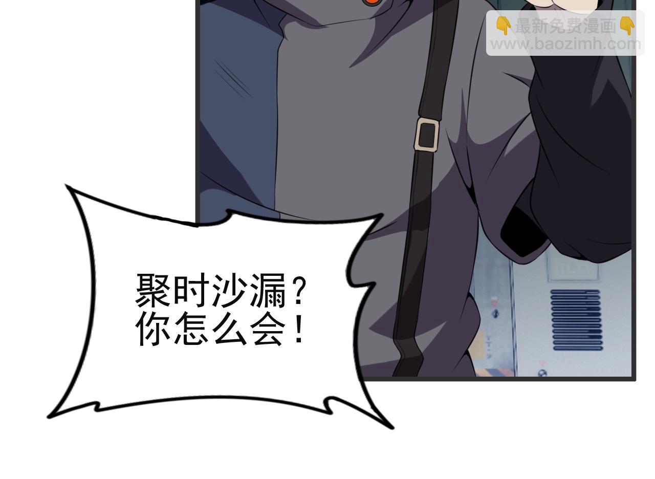第51话 机械博士！109