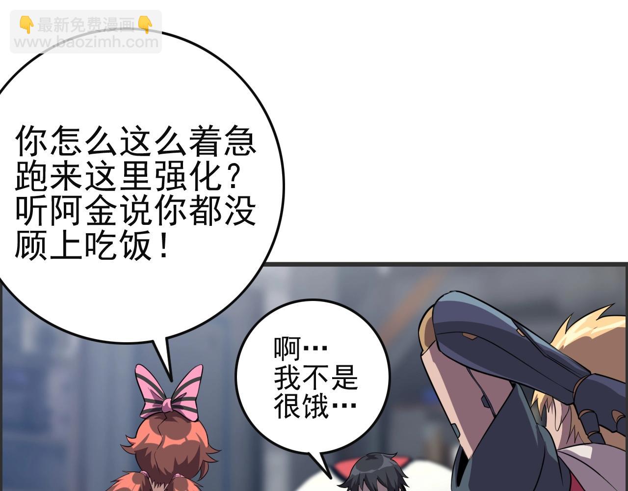 第51话 机械博士！11
