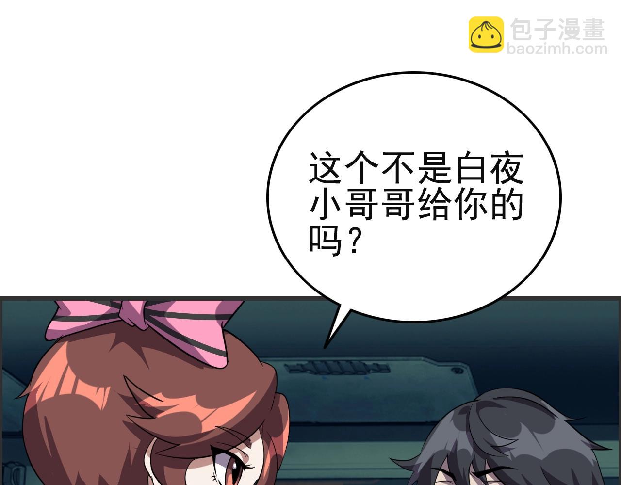 第51话 机械博士！110