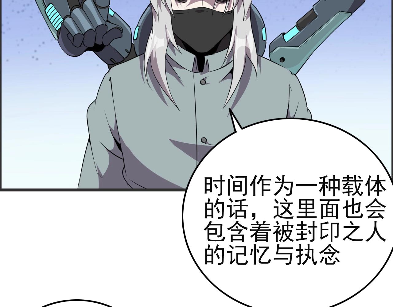 第51话 机械博士！115