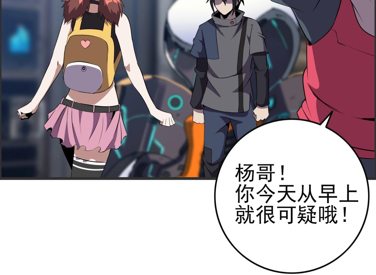第51话 机械博士！12