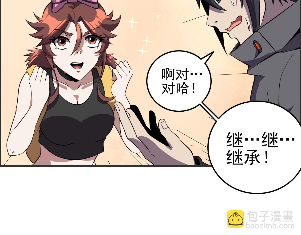 第51话 机械博士！121