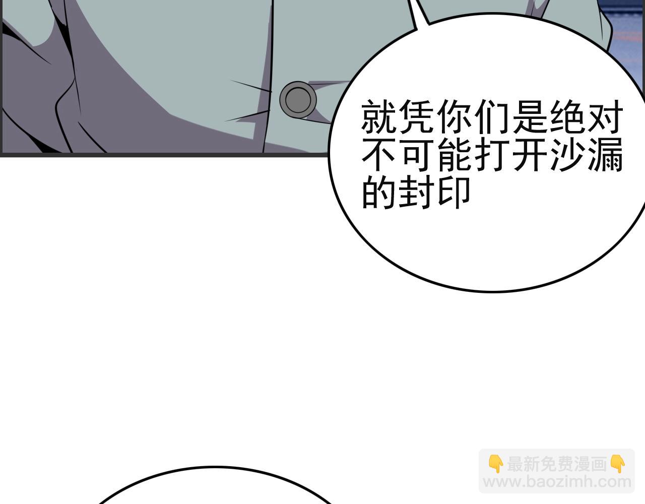 第51话 机械博士！124