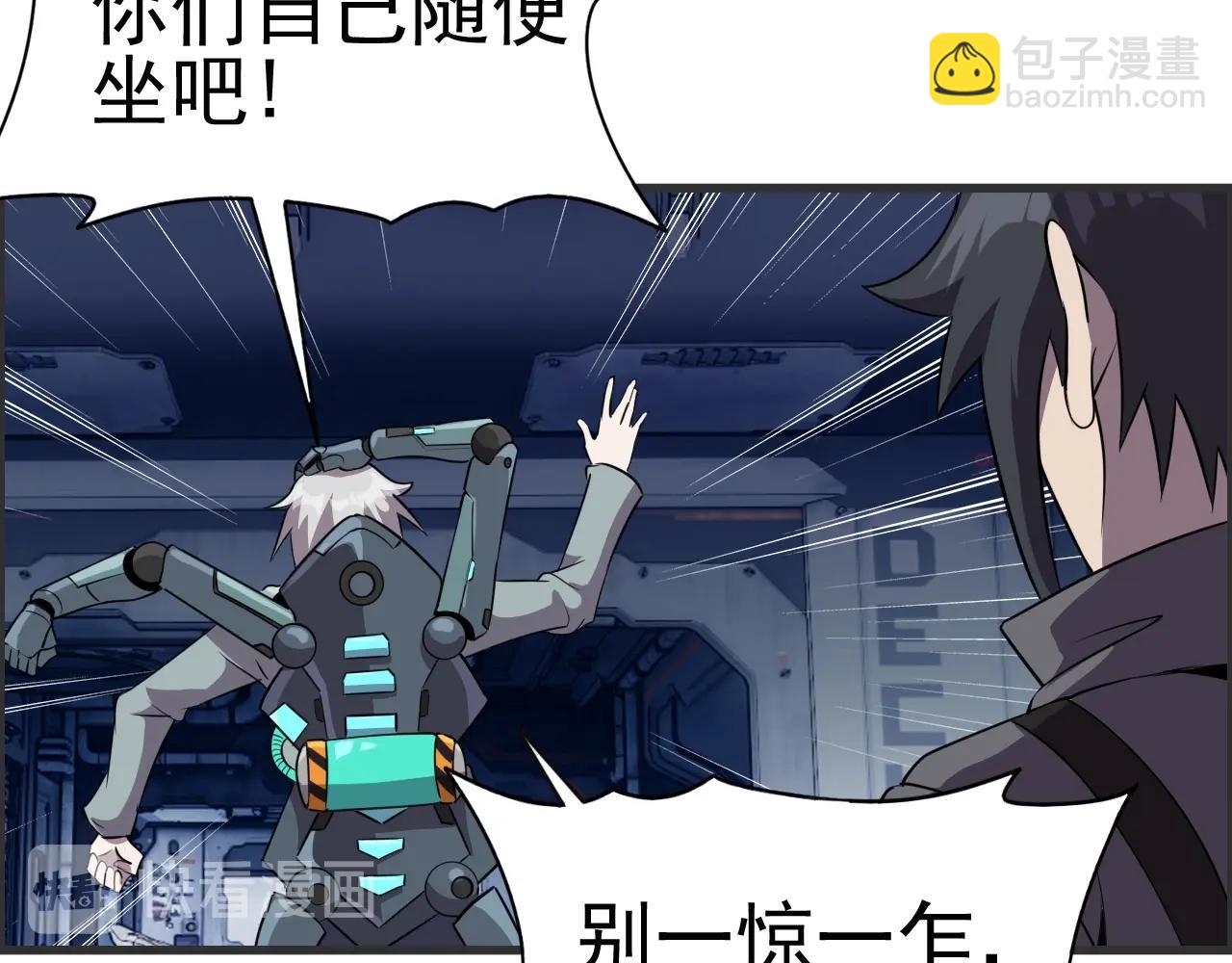 第51话 机械博士！133