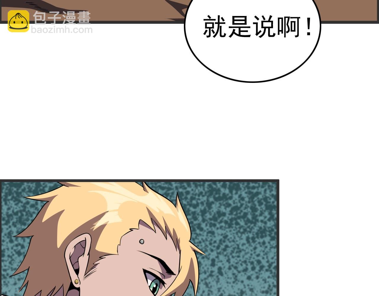 第51话 机械博士！138