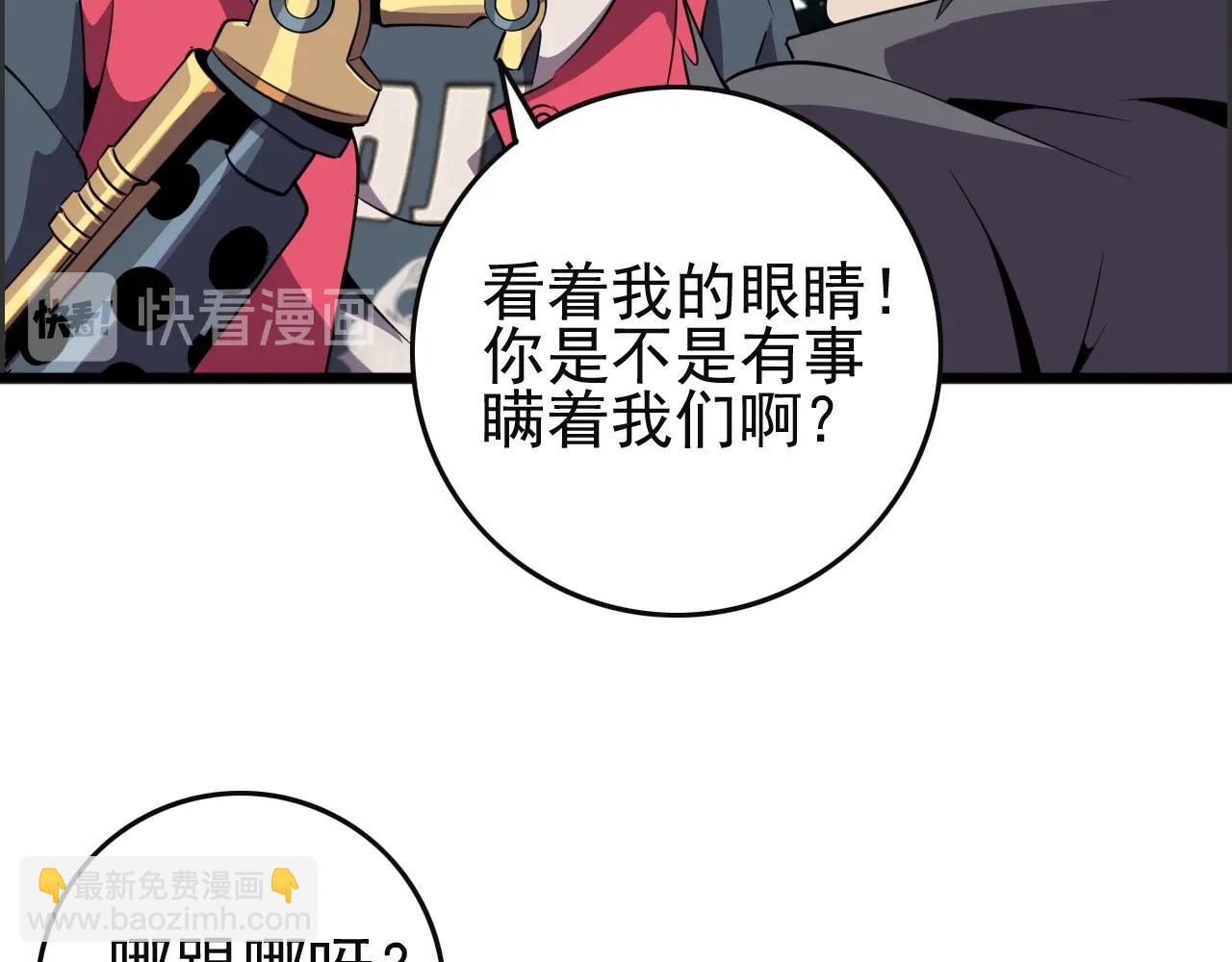 第51话 机械博士！14