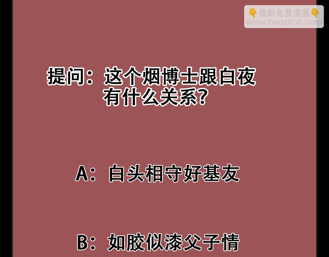 第51话 机械博士！151