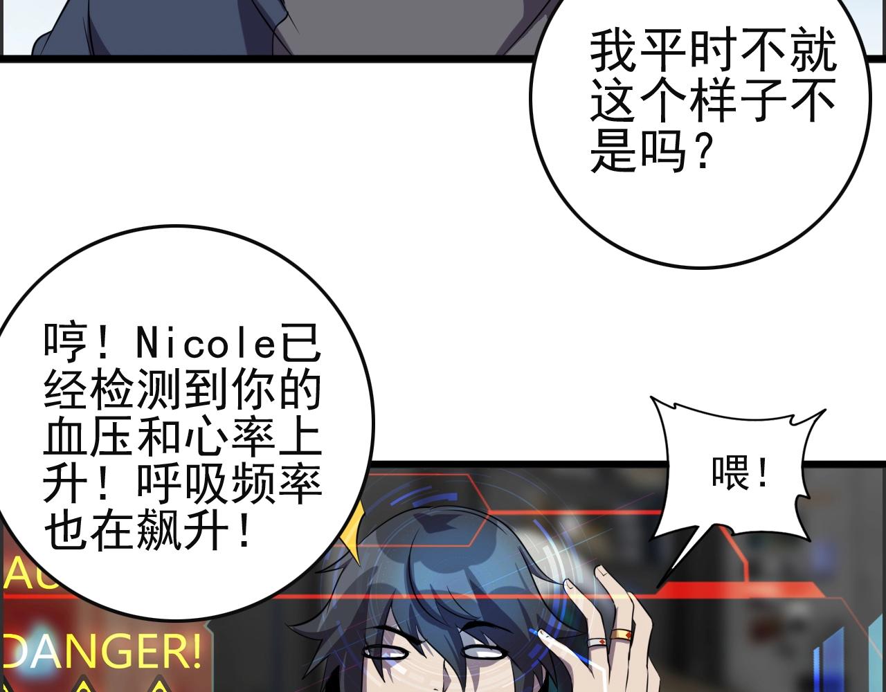 第51话 机械博士！16