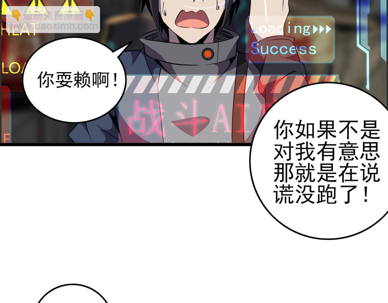 第51话 机械博士！17