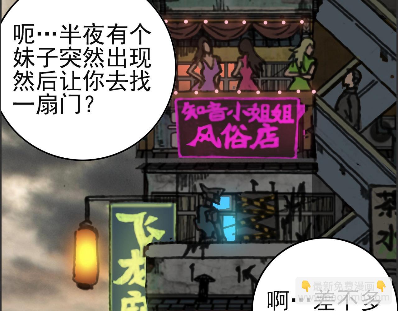 第51话 机械博士！20