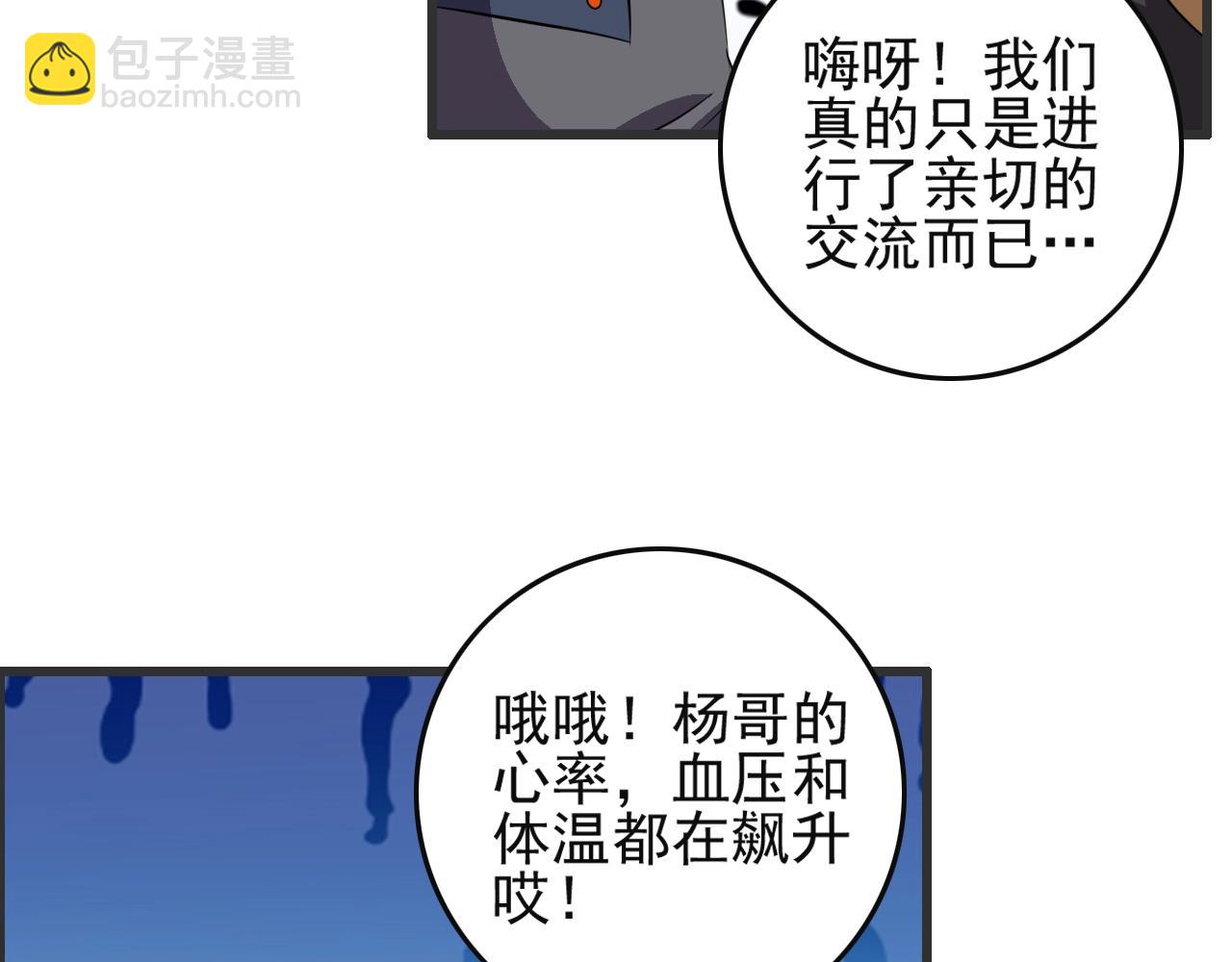 第51话 机械博士！27