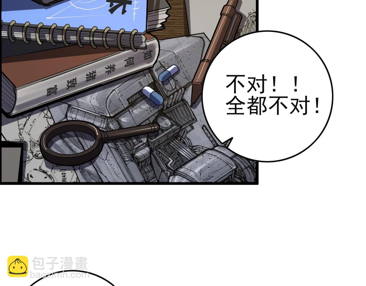 第51话 机械博士！46