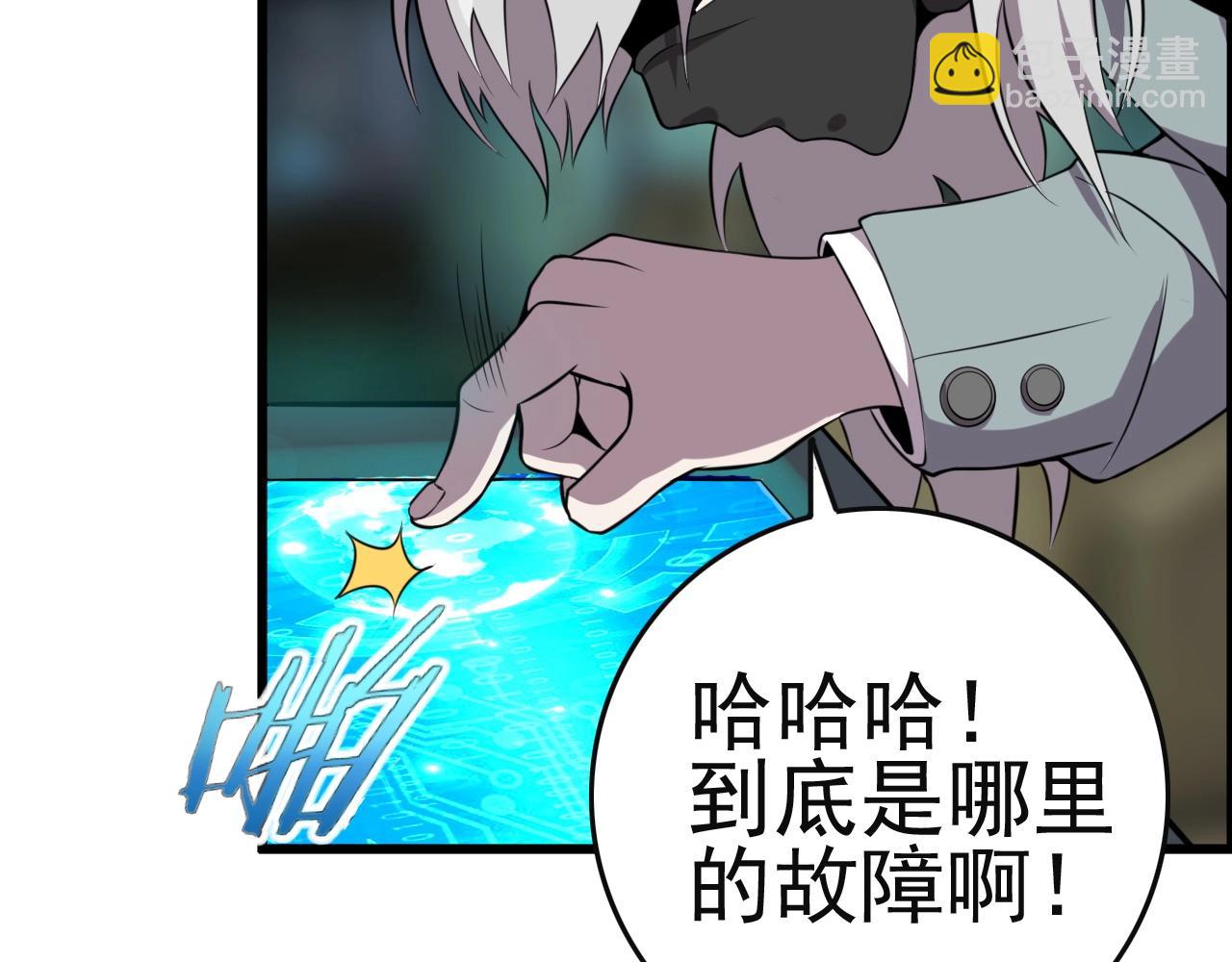 第51话 机械博士！52