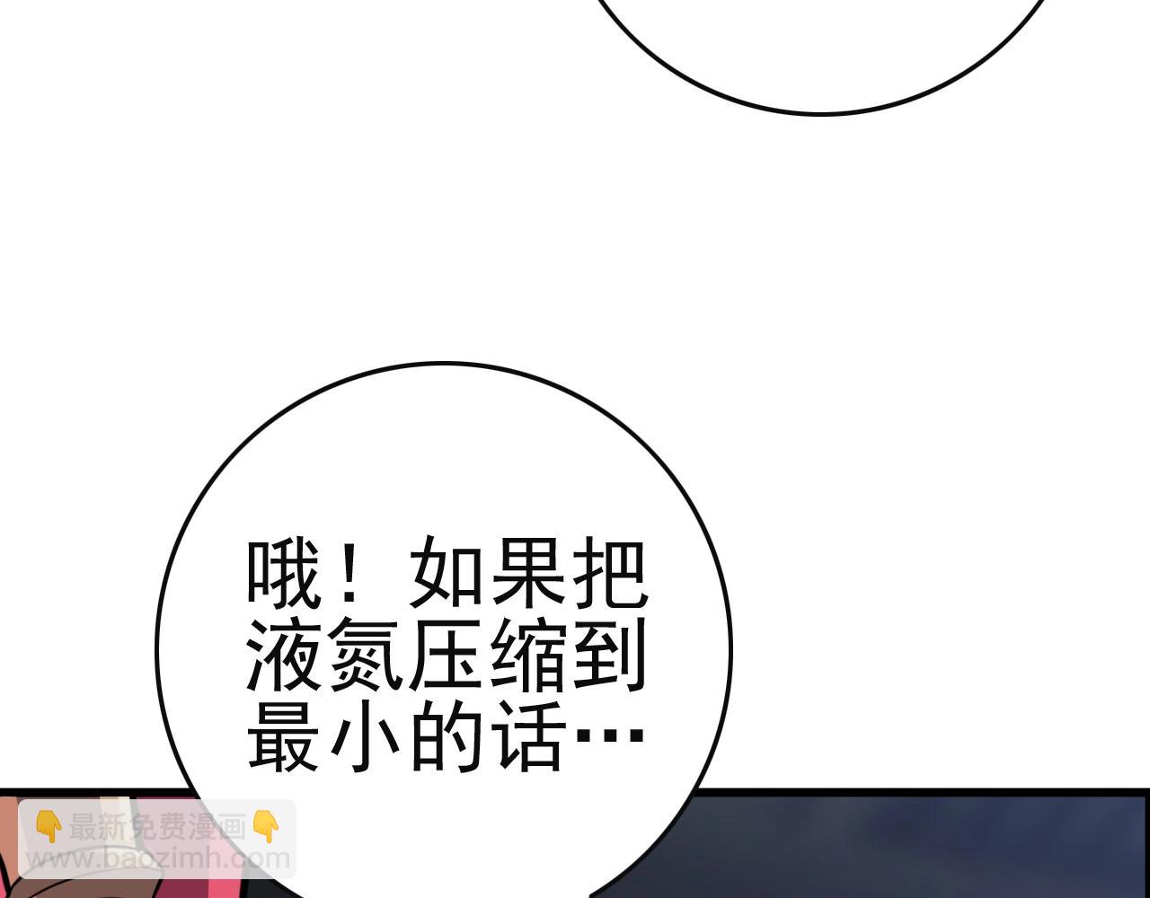 第51话 机械博士！53