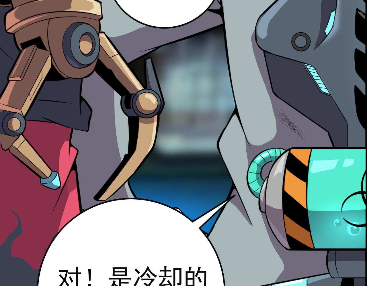 第51话 机械博士！55