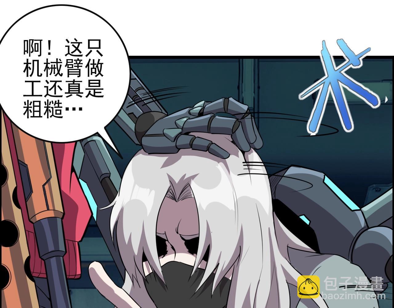第51话 机械博士！57