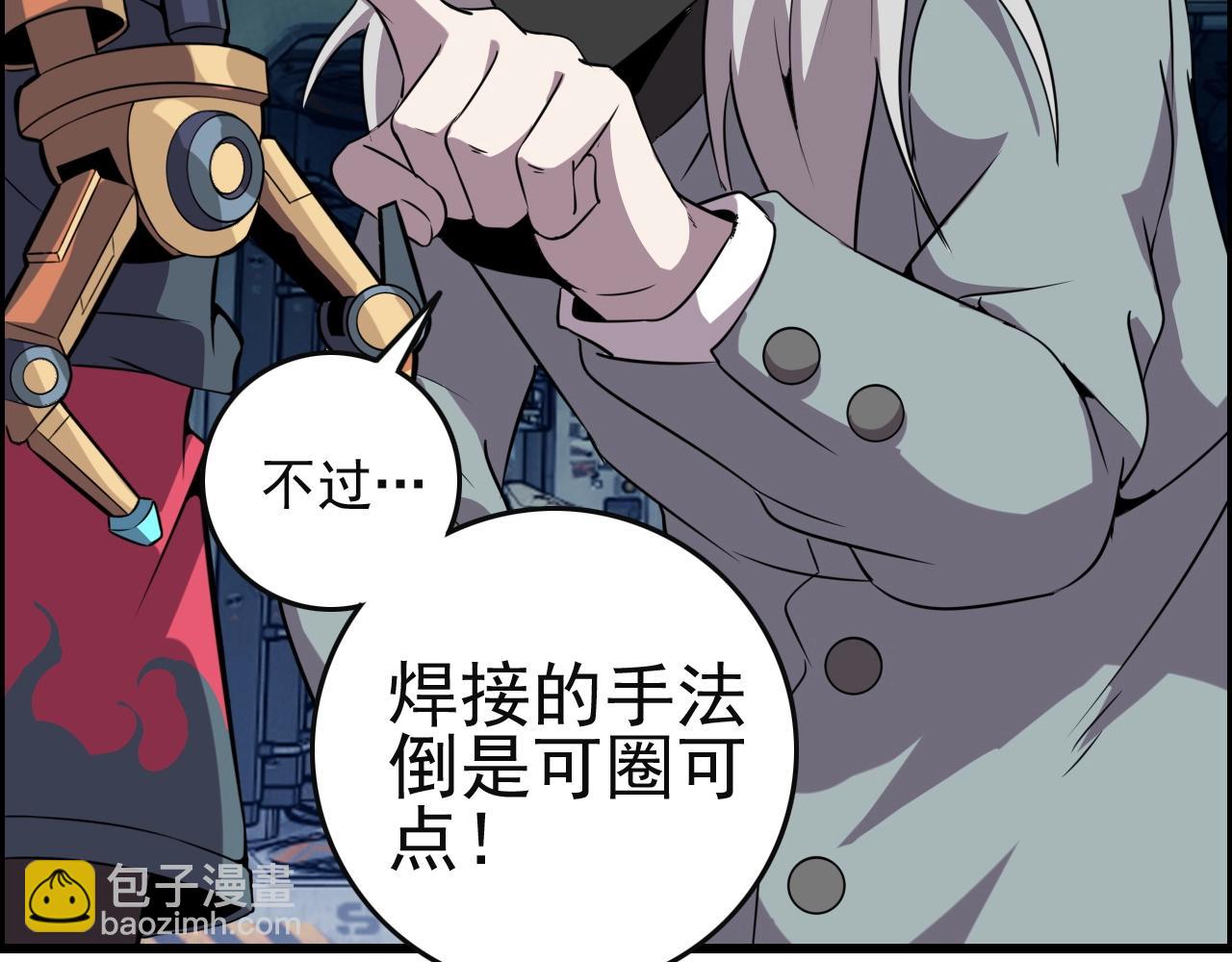 第51话 机械博士！58
