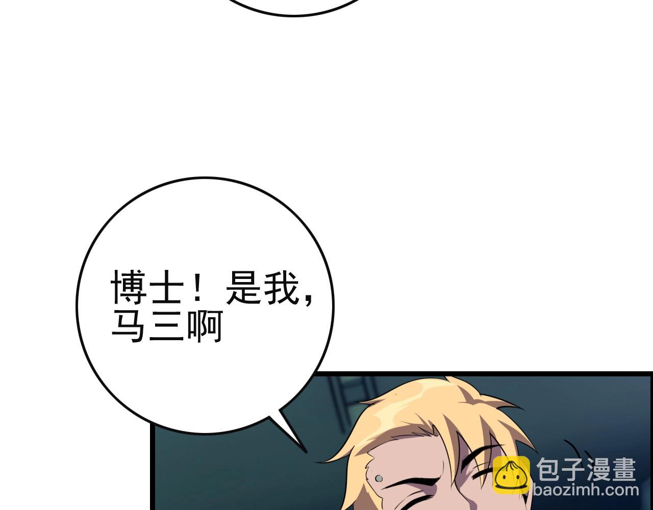 第51话 机械博士！59