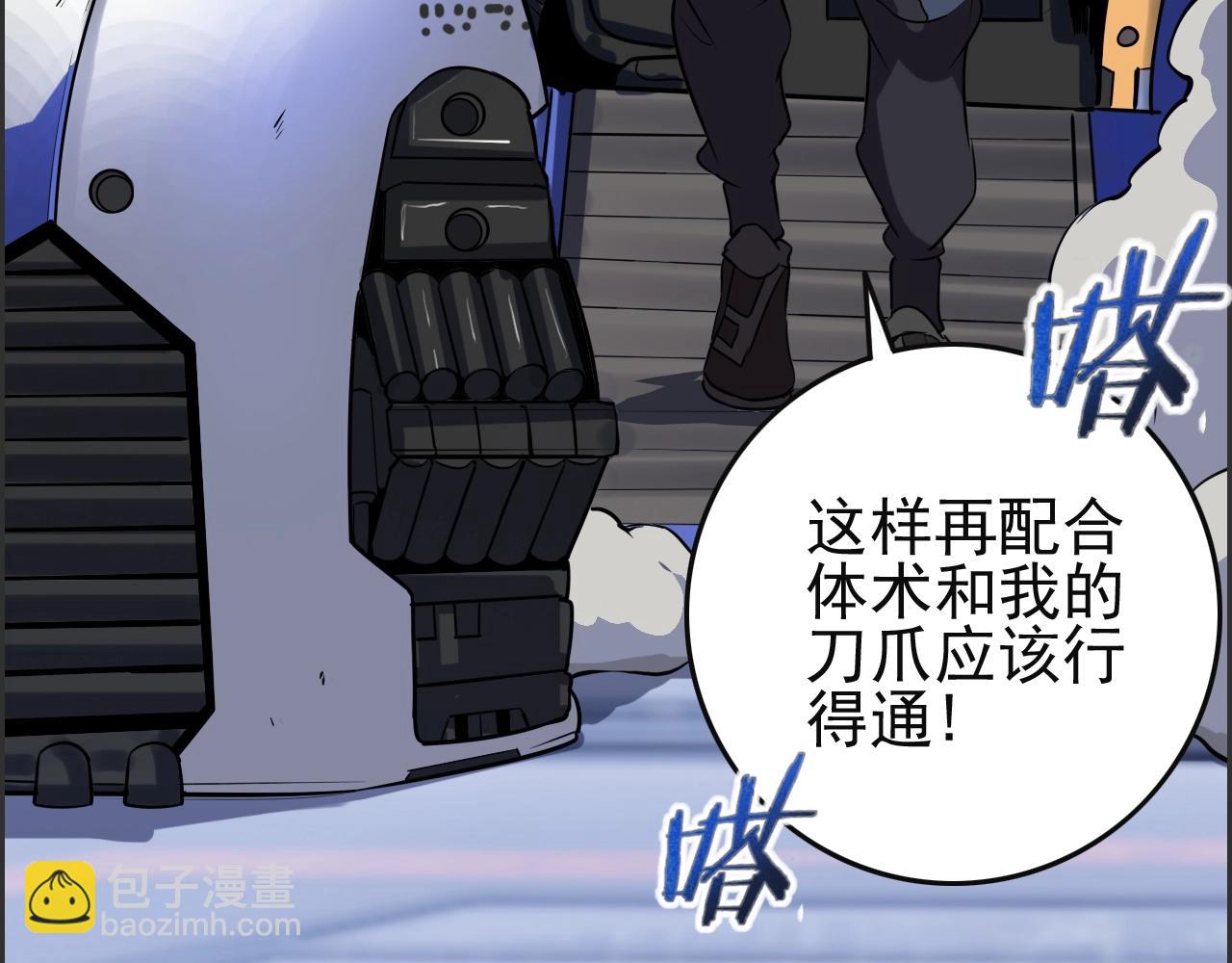 第51话 机械博士！6