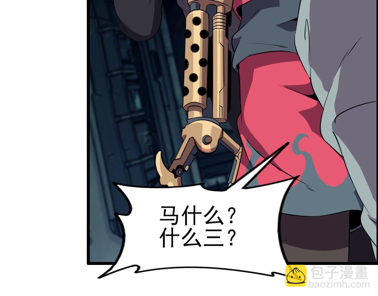 第51话 机械博士！61