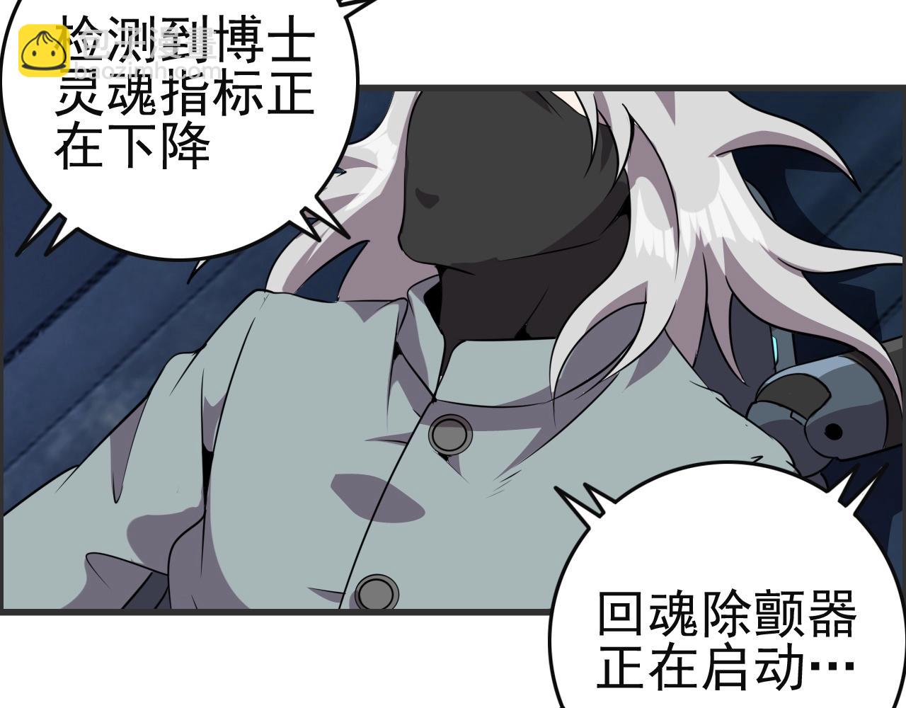 第51话 机械博士！69