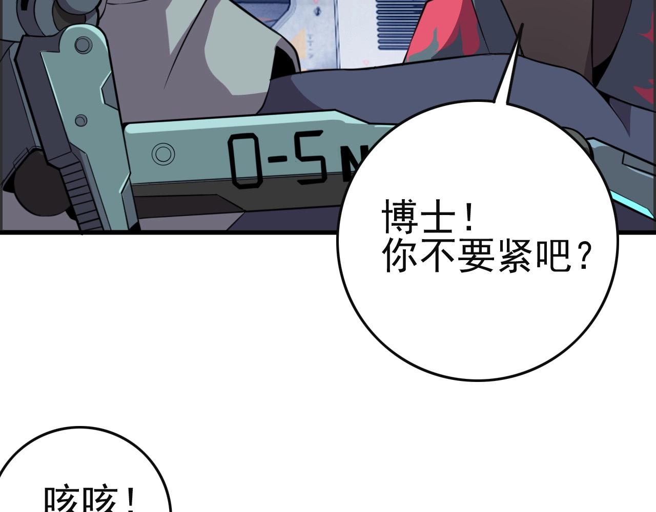 第51话 机械博士！79